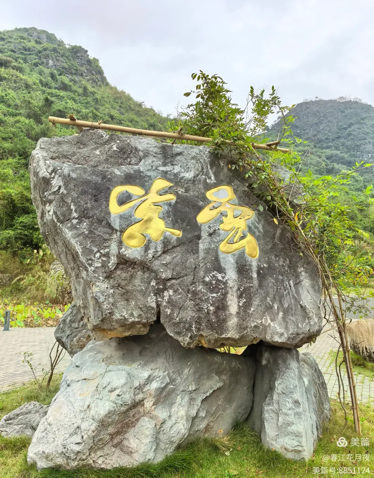 贺州市平桂区.紫云仙境景区
